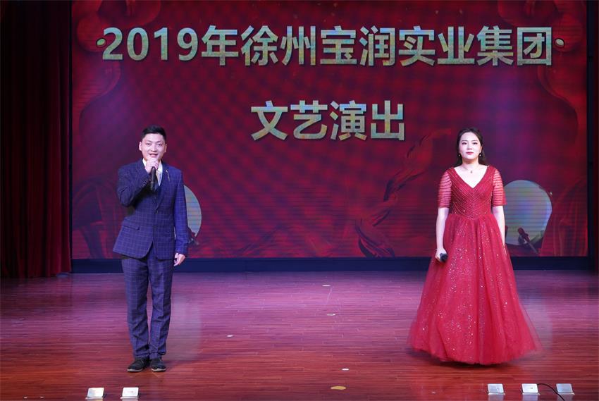 九州体育官方2019年度工作动员大会---精彩的汇报演出